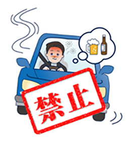イラスト（飲んだら乗るなってこと分かってるでしょうね）