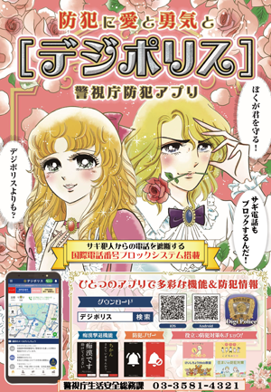 デジポリスチラシ少女漫画風の画像(表面)